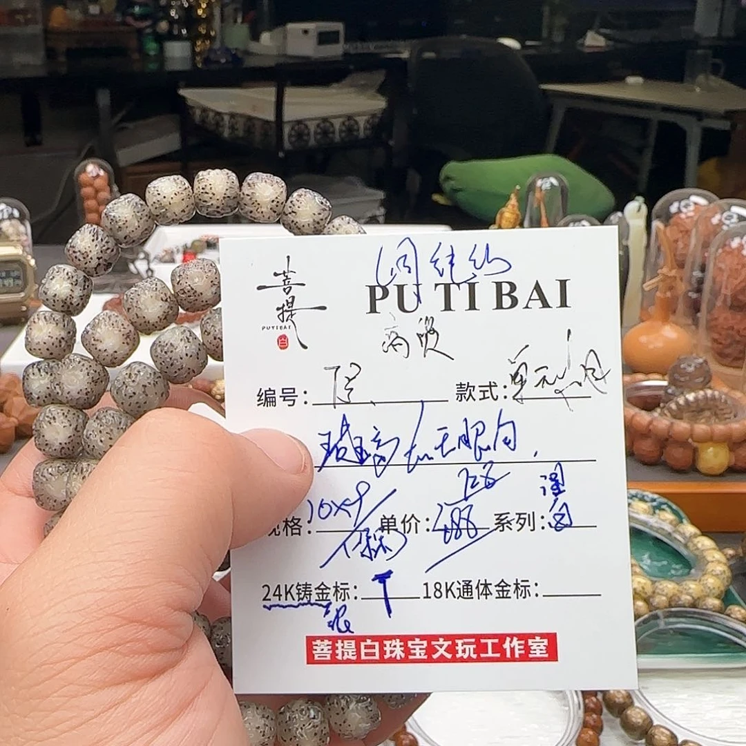 星月菩提手串星月菩提