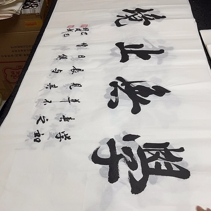 书法老师精品书法