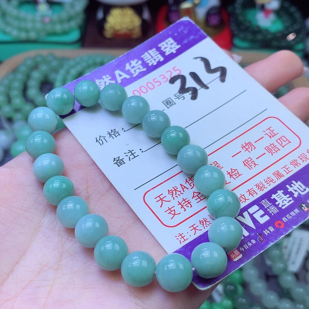 未镶嵌手链翡翠9+