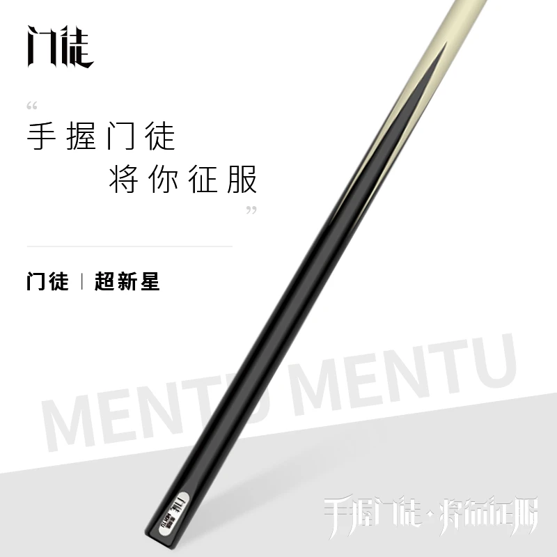 于德陆同款门徒台球杆中式八球超新星，巅峰，黑耀，幻刃，破界球杆