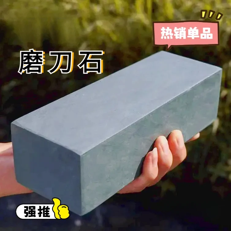 家用菜刀磨刀石粗磨下铁易出浆石头800目中粗细磨刀神器钝刀下铁