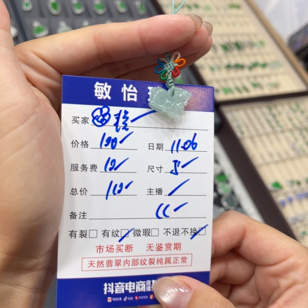 ****子翡翠未镶嵌颈饰买断不退不换