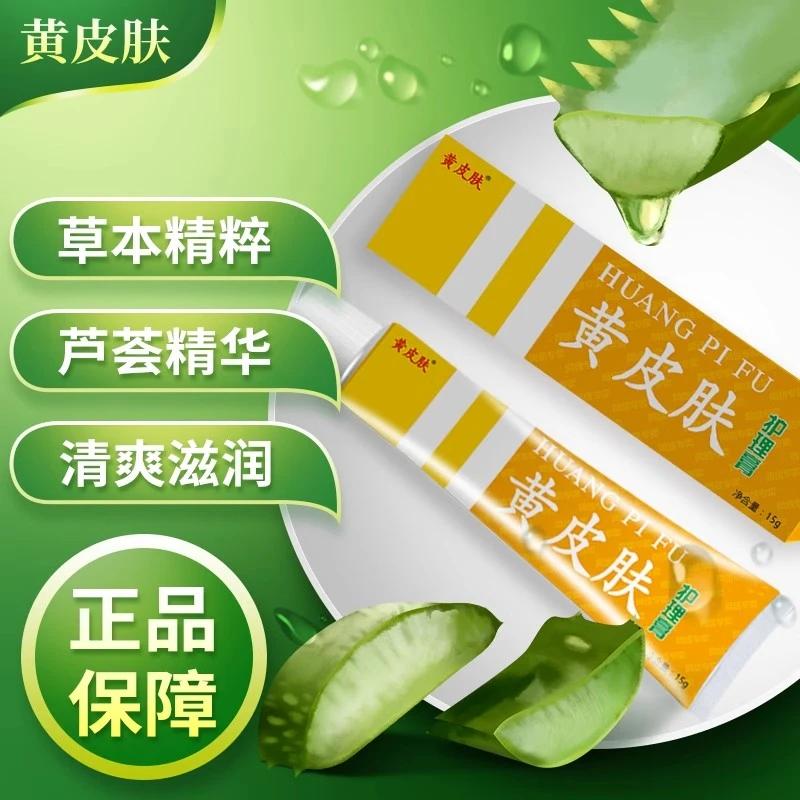 【国货老品牌】黄皮肤抑菌护理膏保湿舒缓肌肤正品艾草生姜膏官方店