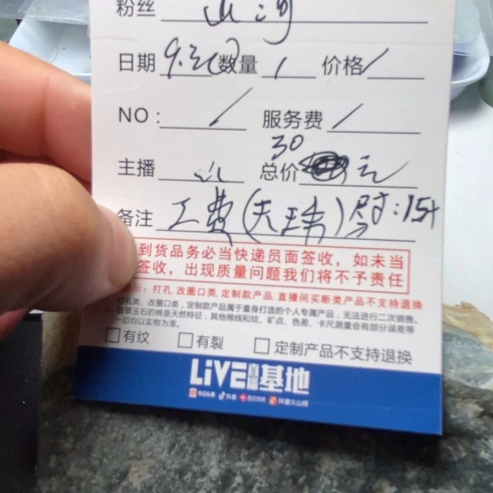 山***河定制翡翠未镶嵌工费