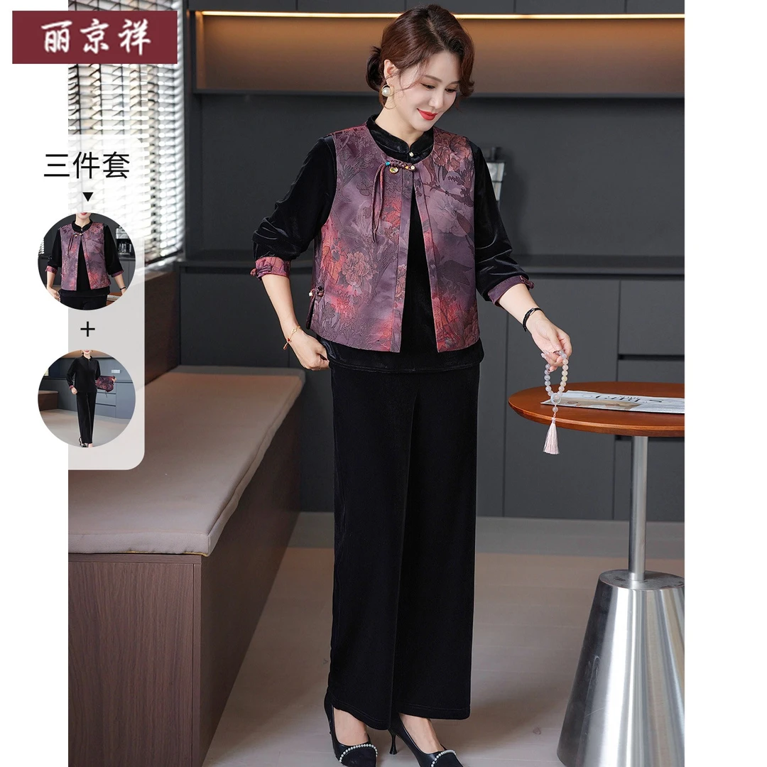 妈妈秋装新中式套装阔太太国风马甲上衣中老年女装气质丝绒三件套
