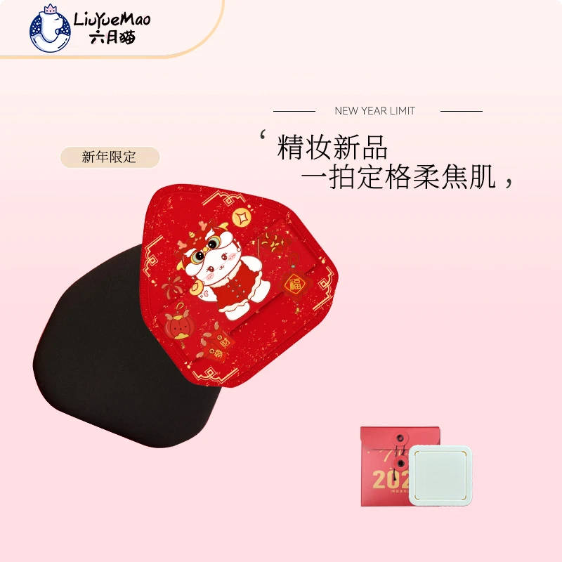 六月猫龙年粉扑不吃粉气垫棉花糖粉扑超软粉扑定妆化妆粉扑不卡粉