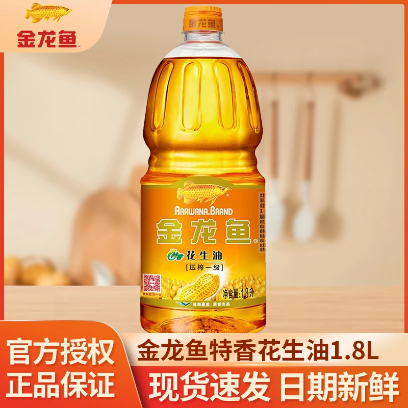 金龙鱼特香花生油1.8L/瓶 炒菜烹饪食用油小瓶植物油家用压