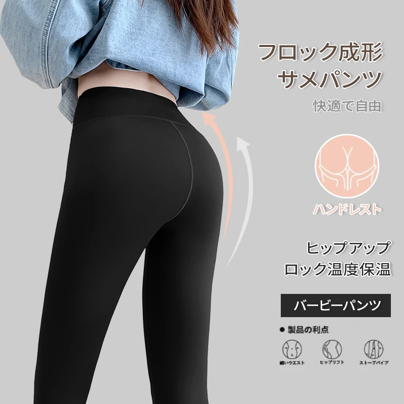 Tokaifu显瘦高弹不紧绷保暖速暖加绒鲨鱼裤