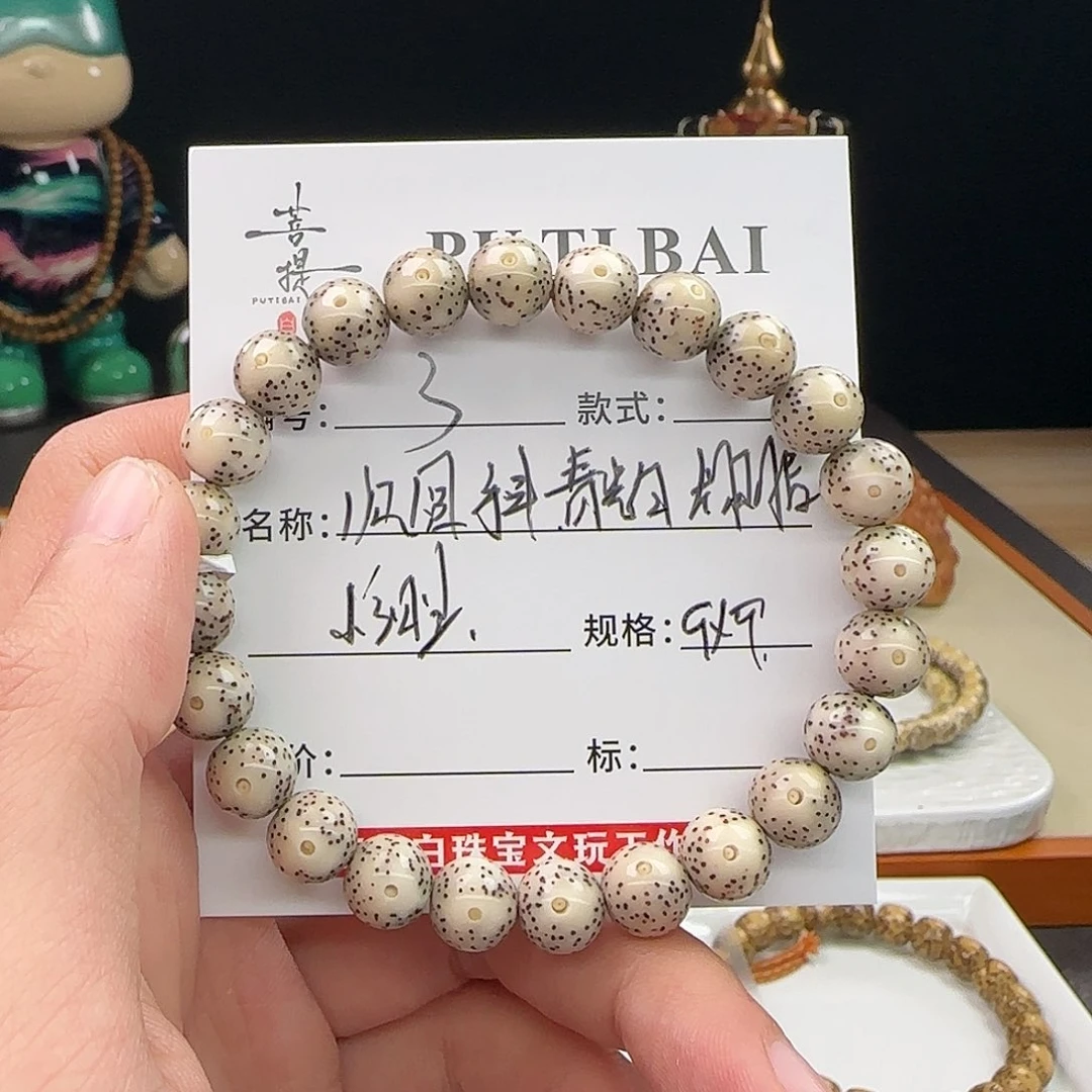 E***c星月菩提手串星月
