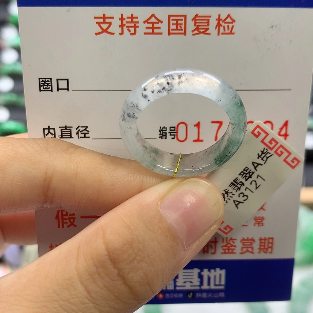 翡翠未镶嵌戒指18圈口