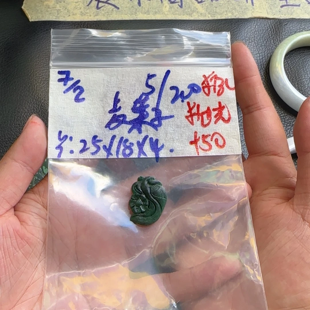 *****定制翡翠未镶嵌天然翡翠