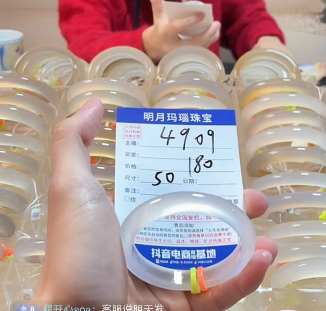 纯天然玛瑙手镯4909