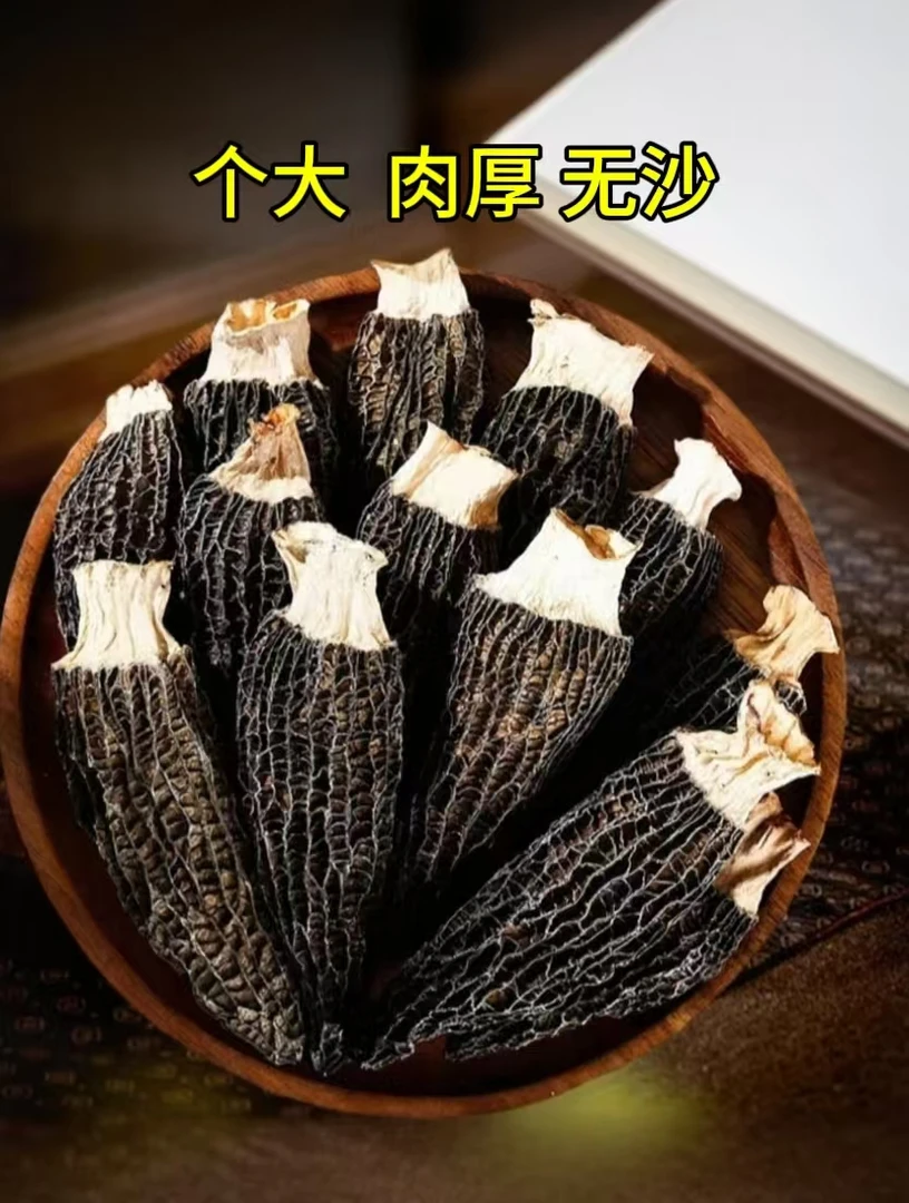 （8-10公分）2025头茬6妹羊肚菌干货肉厚菌香炖汤营养滋补