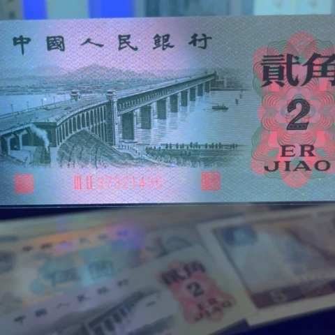 第三版荧光纸币金大桥