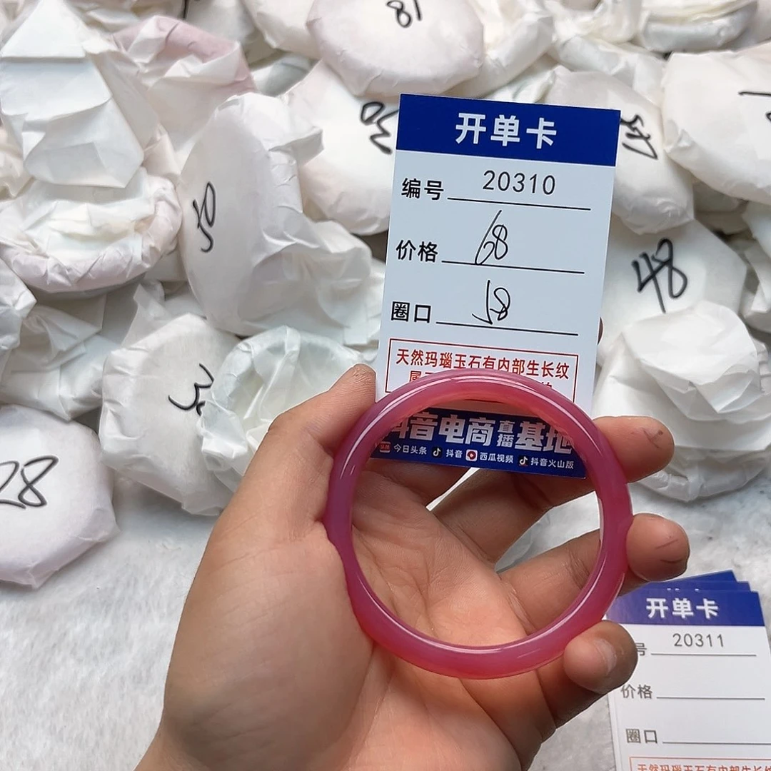 玛瑙/玉髓手镯未镶嵌310