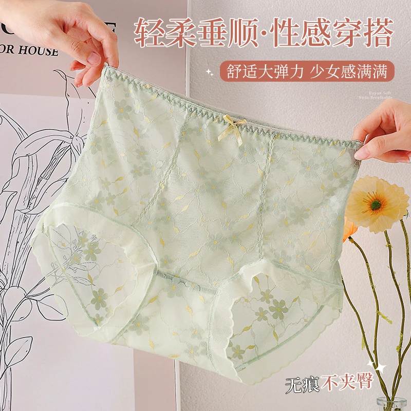 蕾丝网纱内裤女高腰收腹提臀超弹透气半透明纯棉抗菌裆女士三角裤