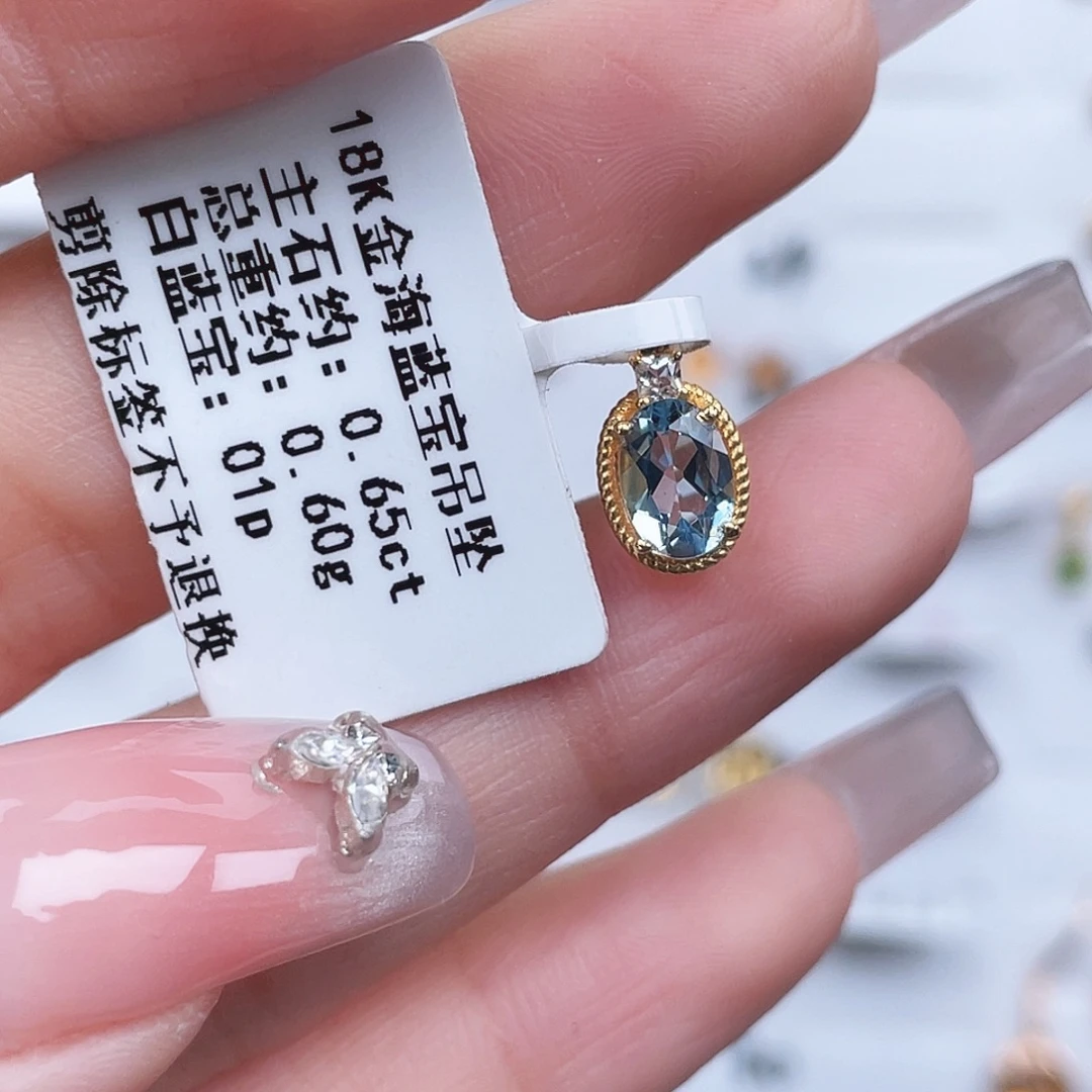 ****海蓝宝石18K金镶嵌吊坠(不含链)