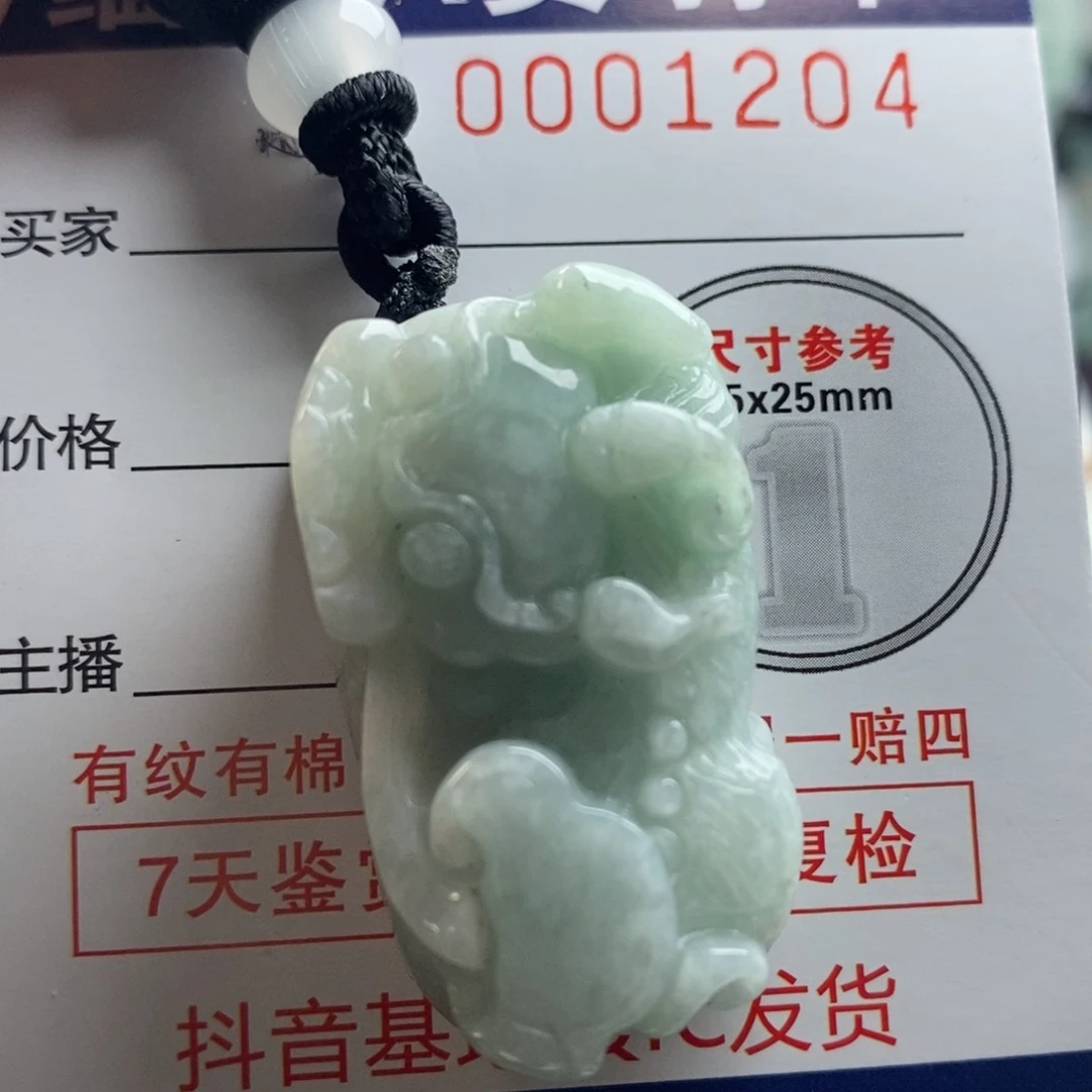 翡翠吊坠(不含链)未镶嵌