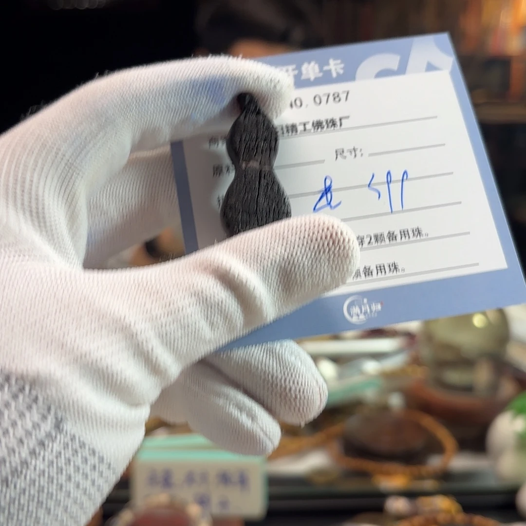 杰***杰吊坠星月菩提源头工厂