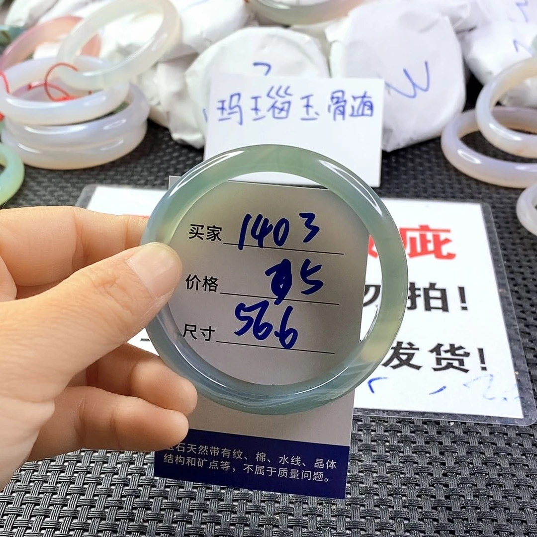 手镯玛瑙/玉髓未镶嵌1403
