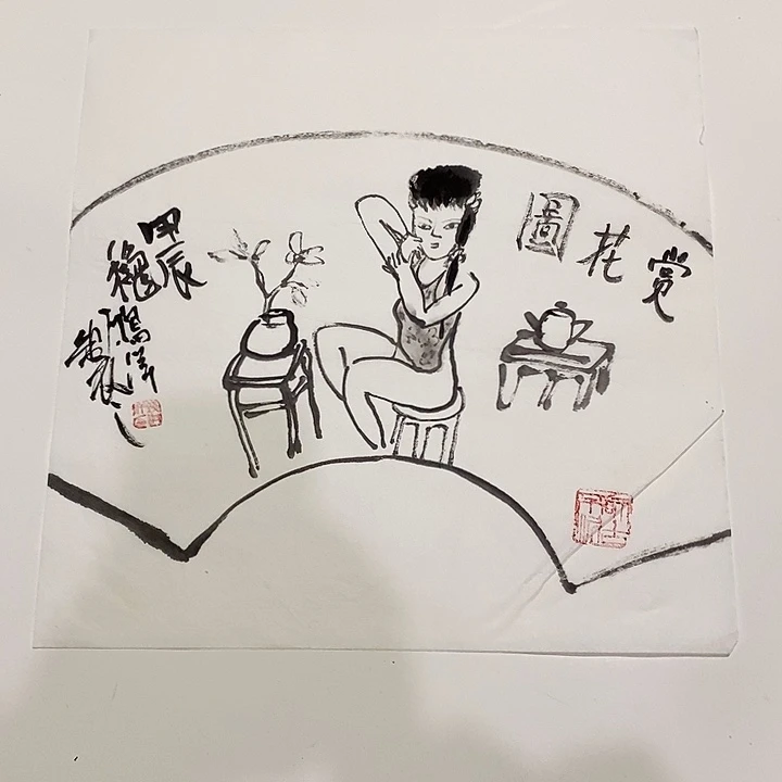 国画一二三四五六七八九