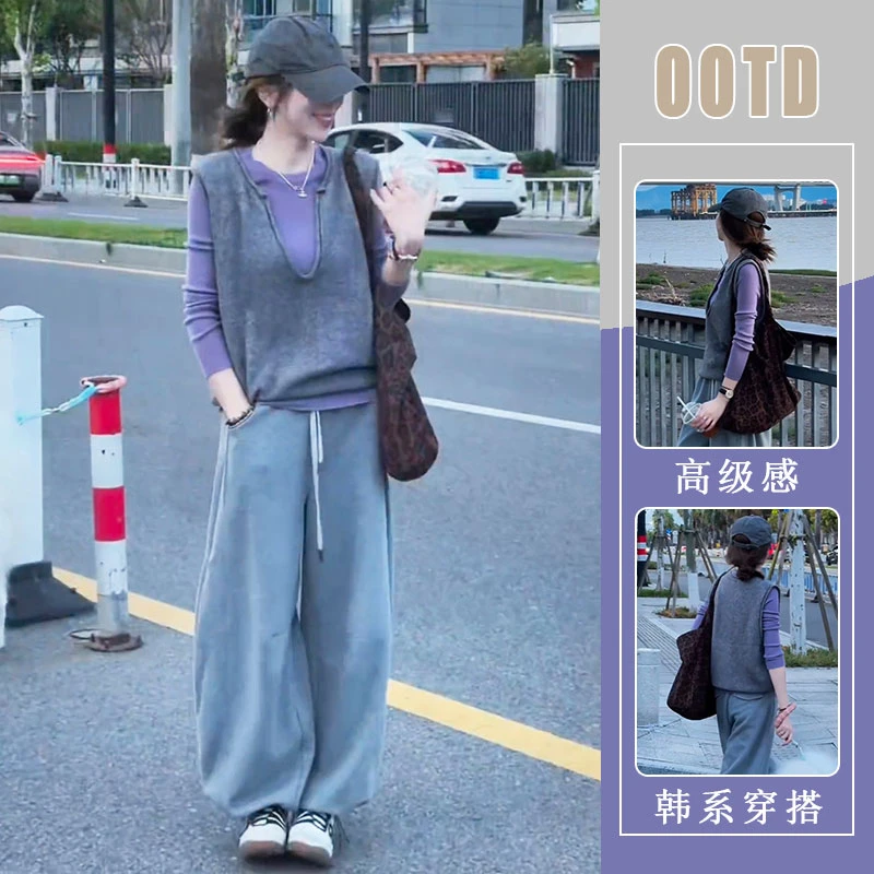 2025早秋新款叠穿设计感紫色针织长袖打底衫马甲女灰色裤子三件套