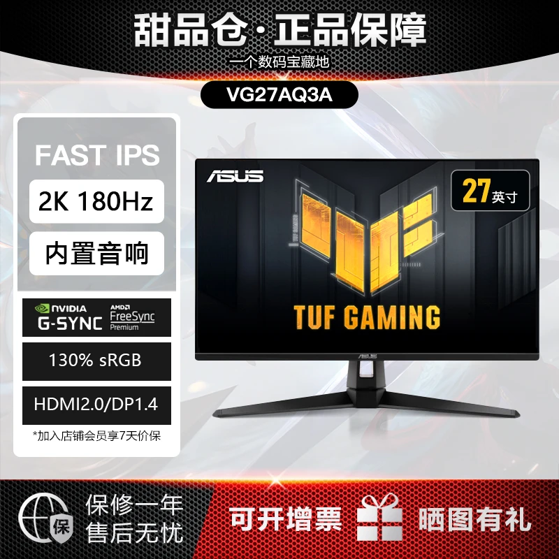 99新 华硕 VG27AQ3A显示器(不用)