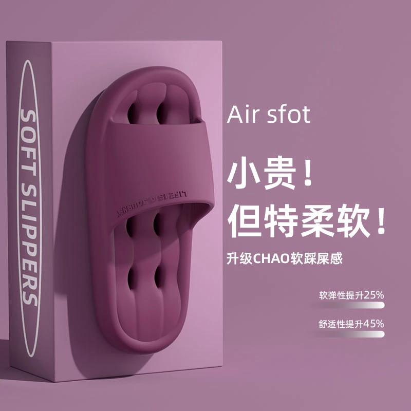 踩屎感拖鞋男士夏季新款2025室内居家浴室洗澡防滑耐磨凉拖鞋女士