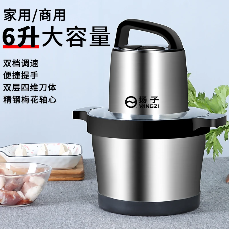6升新款多功能绞肉机大容量家用商用和面榨果汁打豆浆