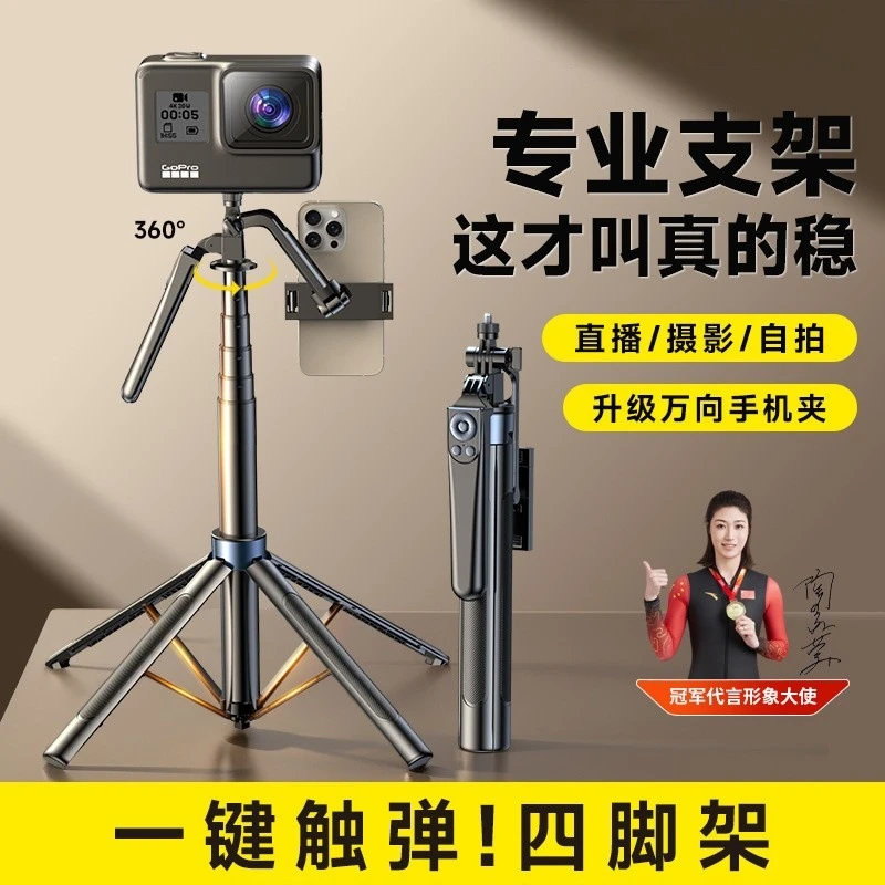 多功能蓝牙防抖自拍杆便携直播手机支架