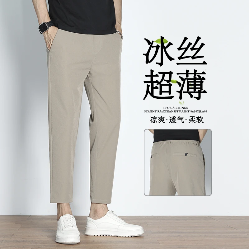 利郎商务休闲裤男夏季修身弹力九分裤男夏季潮流小西裤百搭9分裤