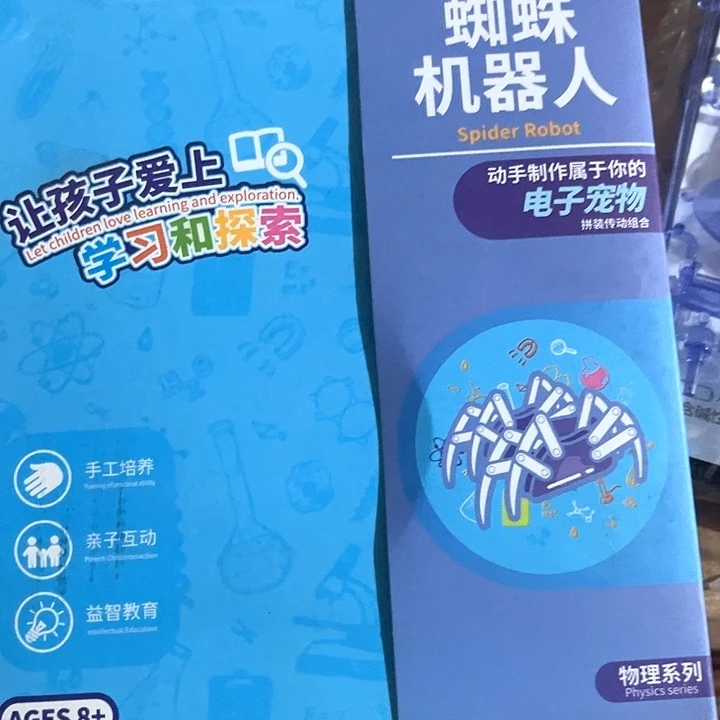 合金蜘蛛机器人蜘蛛