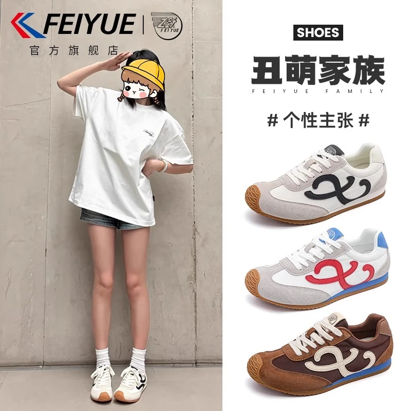 feiyue/飞跃德训鞋女夏季白色增高复古时尚百搭透气防滑阿甘鞋