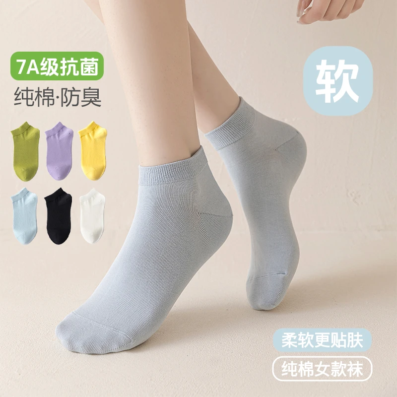 小巴棉品7A抗菌女士短袜夏季纯棉轻薄透气吸汗防臭抗起球纯棉短款