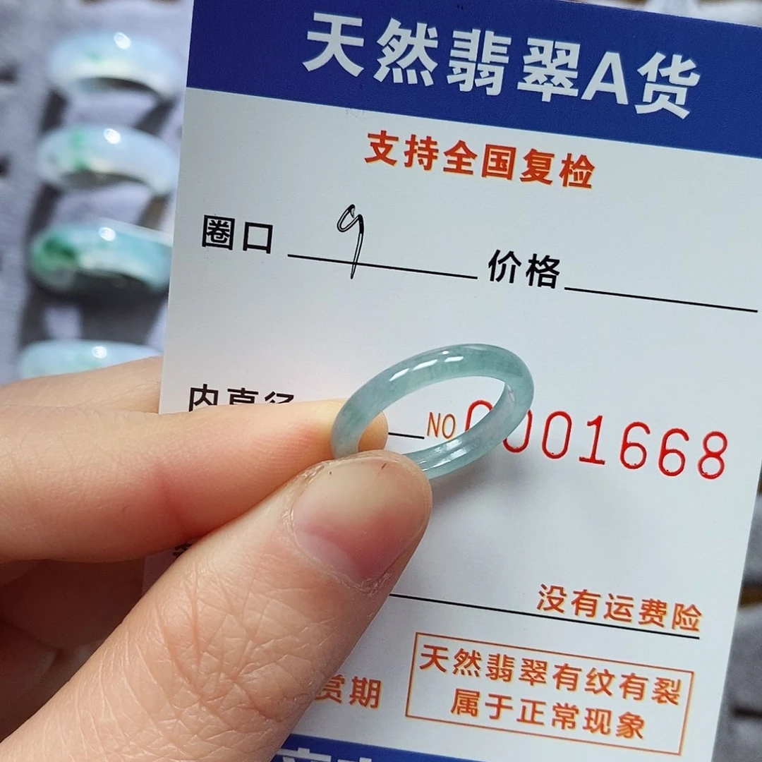 翡翠戒指未镶嵌翡翠