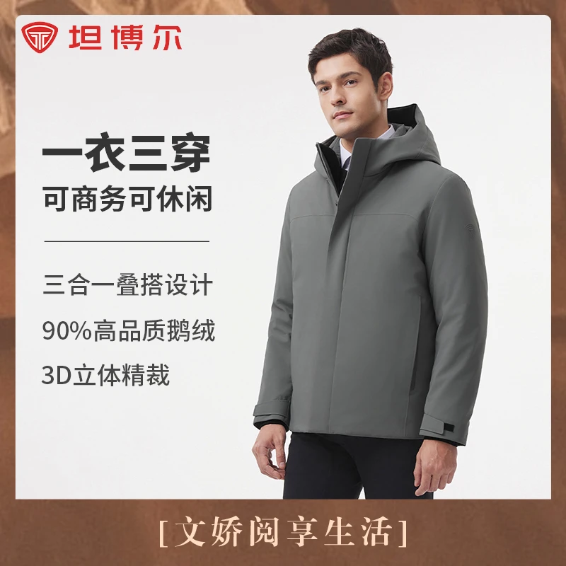 坦博尔鹅绒服男士冬季新款商务休闲蓄热保暖外套TAF520391A