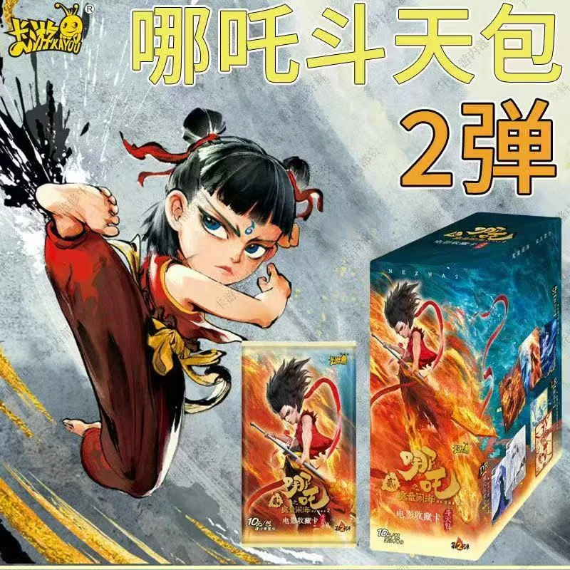 琳琳（人物刺盒）卡游哪吒斗天包2弹卡牌盲盒（主播代拆）