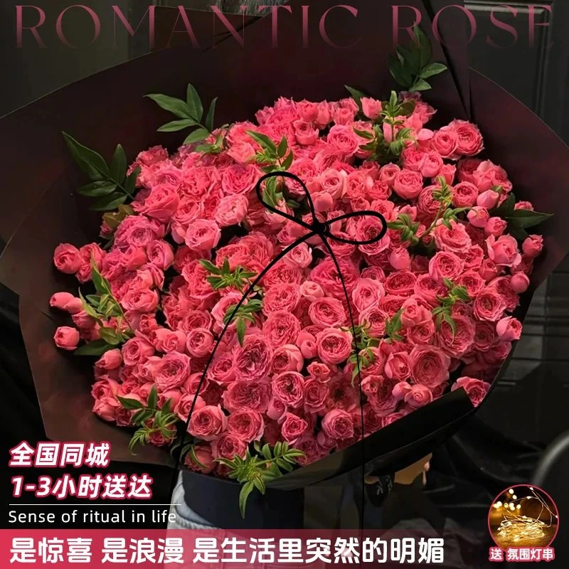 苏菲宝贝玫瑰花束鲜花小时达的全国同城配送上门免费花店附近团购