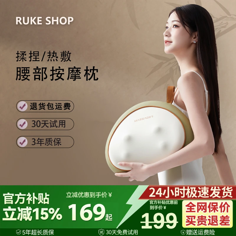 RUKE SHOP腰部按摩器颈椎枕全身揉捏肩颈家用按摩背部恒温按摩仪