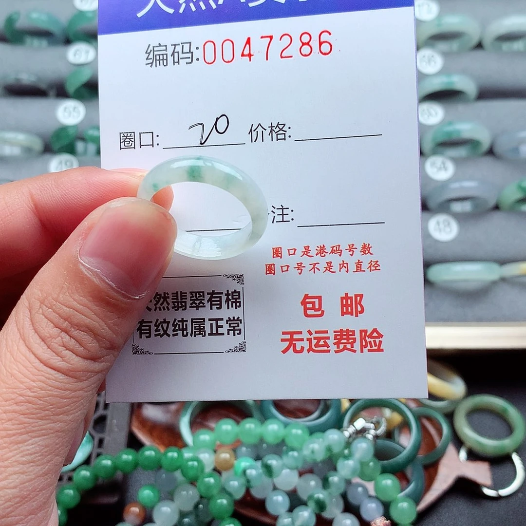 翡翠未镶嵌戒指天然