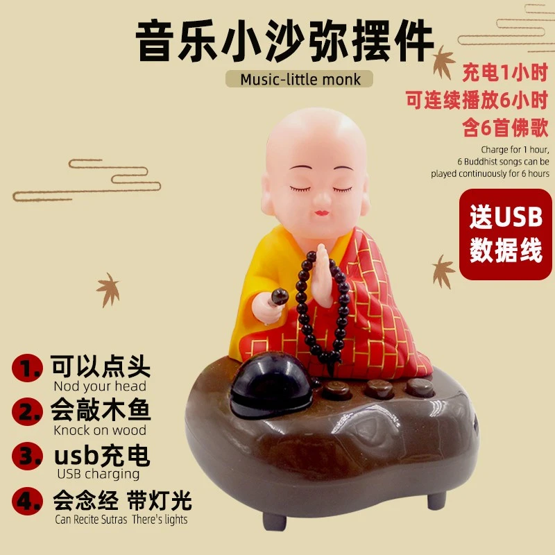 车载敲木鱼小和尚汽车创意摆件USB充电音乐灯光点头小和尚