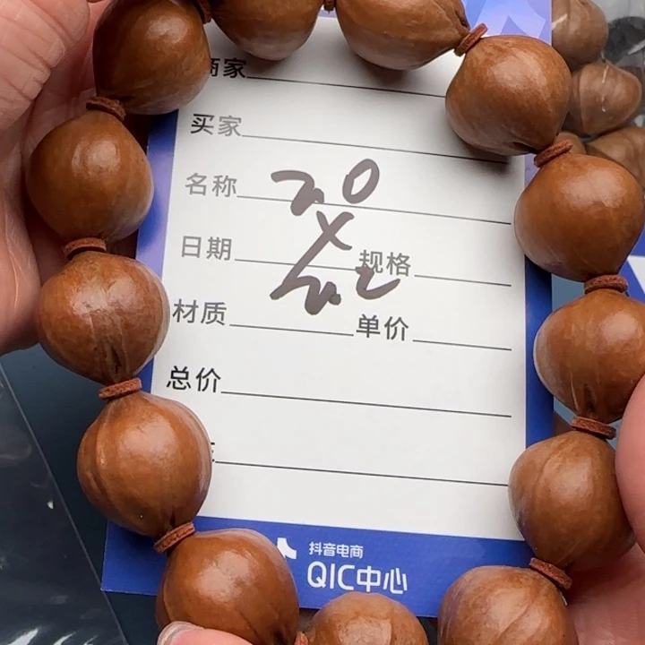 手串橄榄核橄榄核