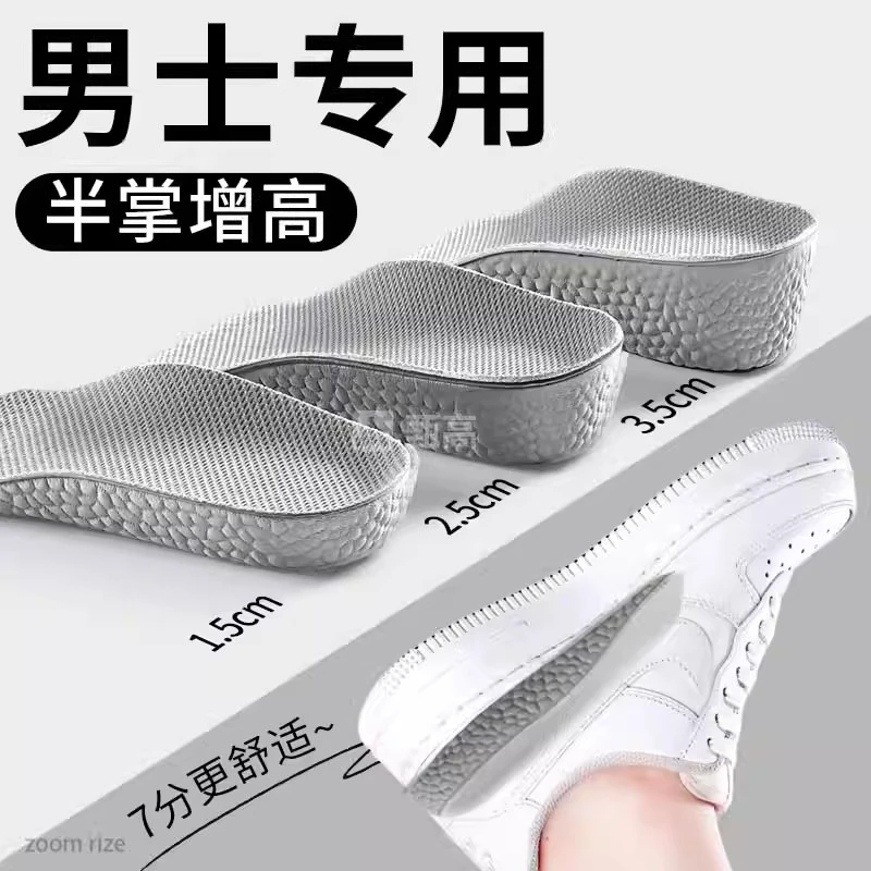 男士半掌增高鞋垫结婚皮鞋内增高垫脚后跟半垫后半段高后跟半脚掌