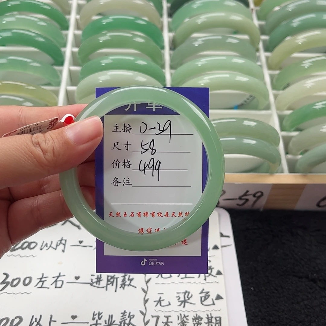 石英质玉手镯未镶嵌