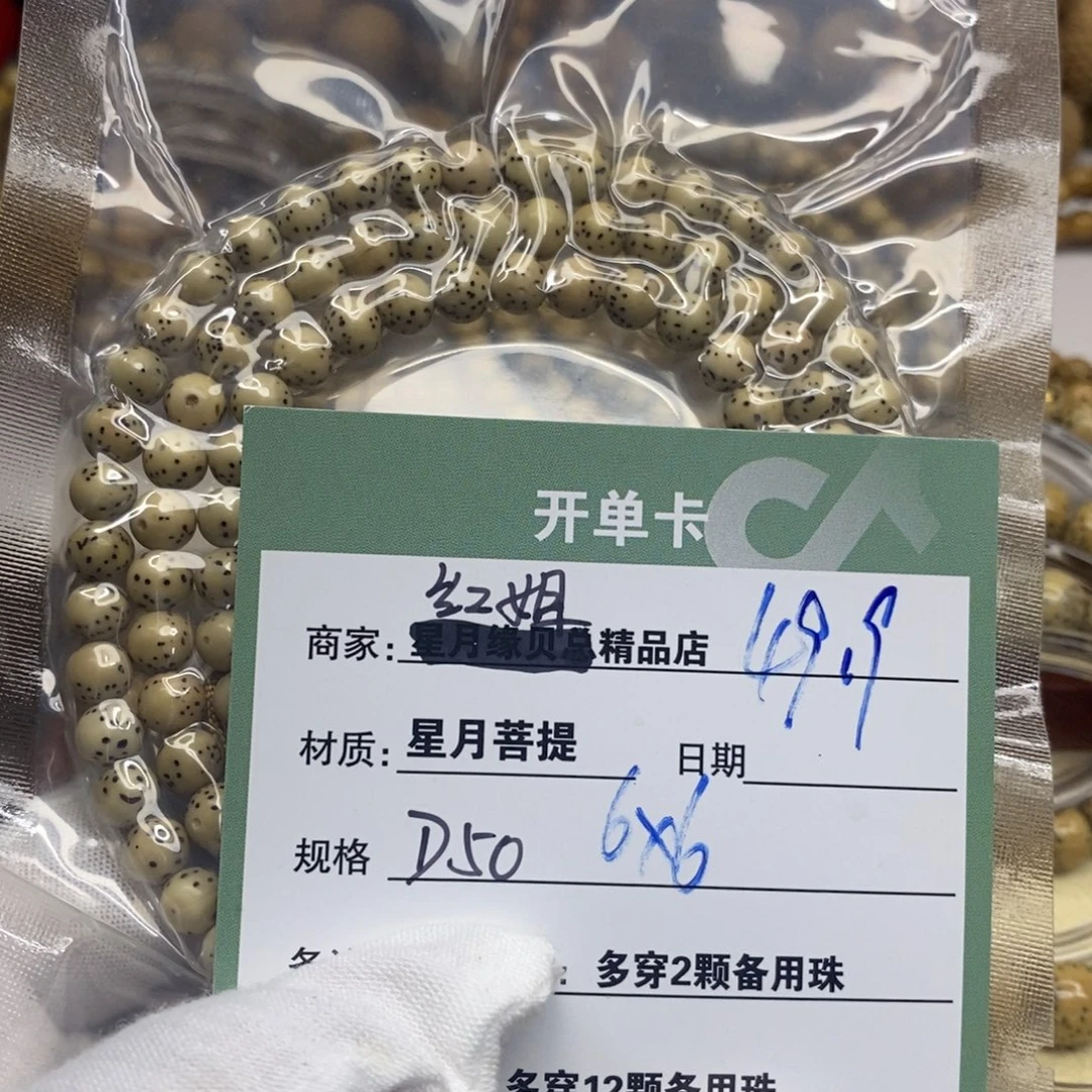 吊坠星月菩提111222222250