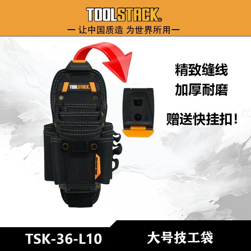 TSK-36-L10大号技工袋便携式工具包快挂工具腰包加厚耐磨