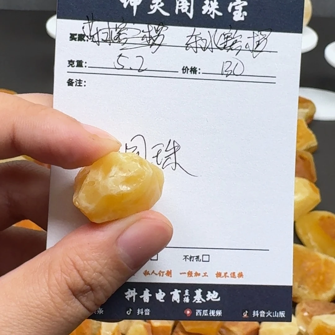 定制琥珀未镶嵌东**楞蜜蜡定制