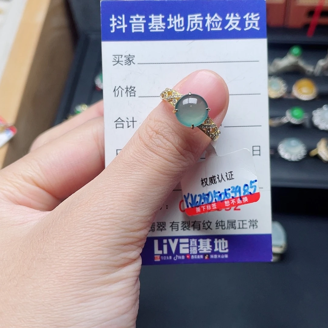 银S925镶嵌戒指翡翠