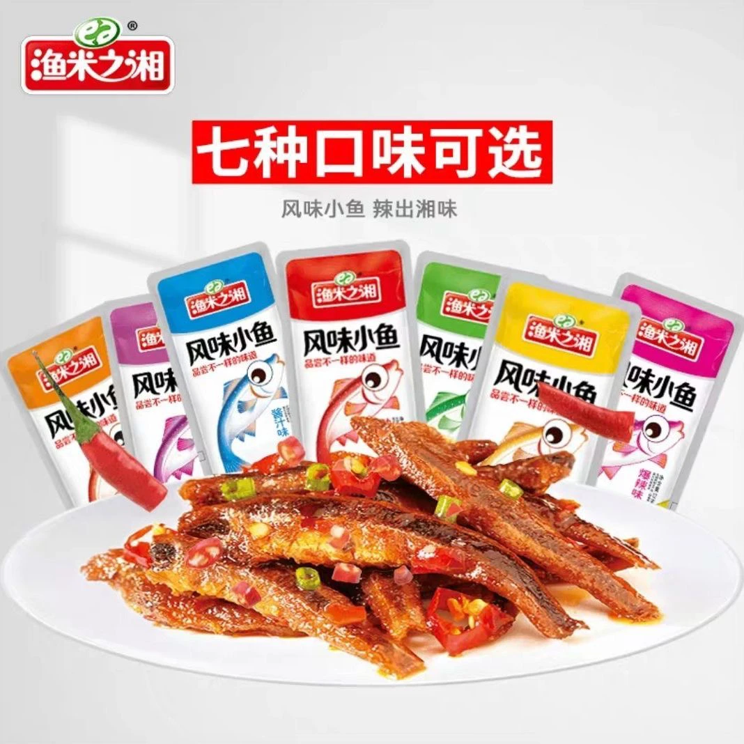 渔米之湘小鱼仔！休闲食品整240g/盒小吃休闲零食即食小包装