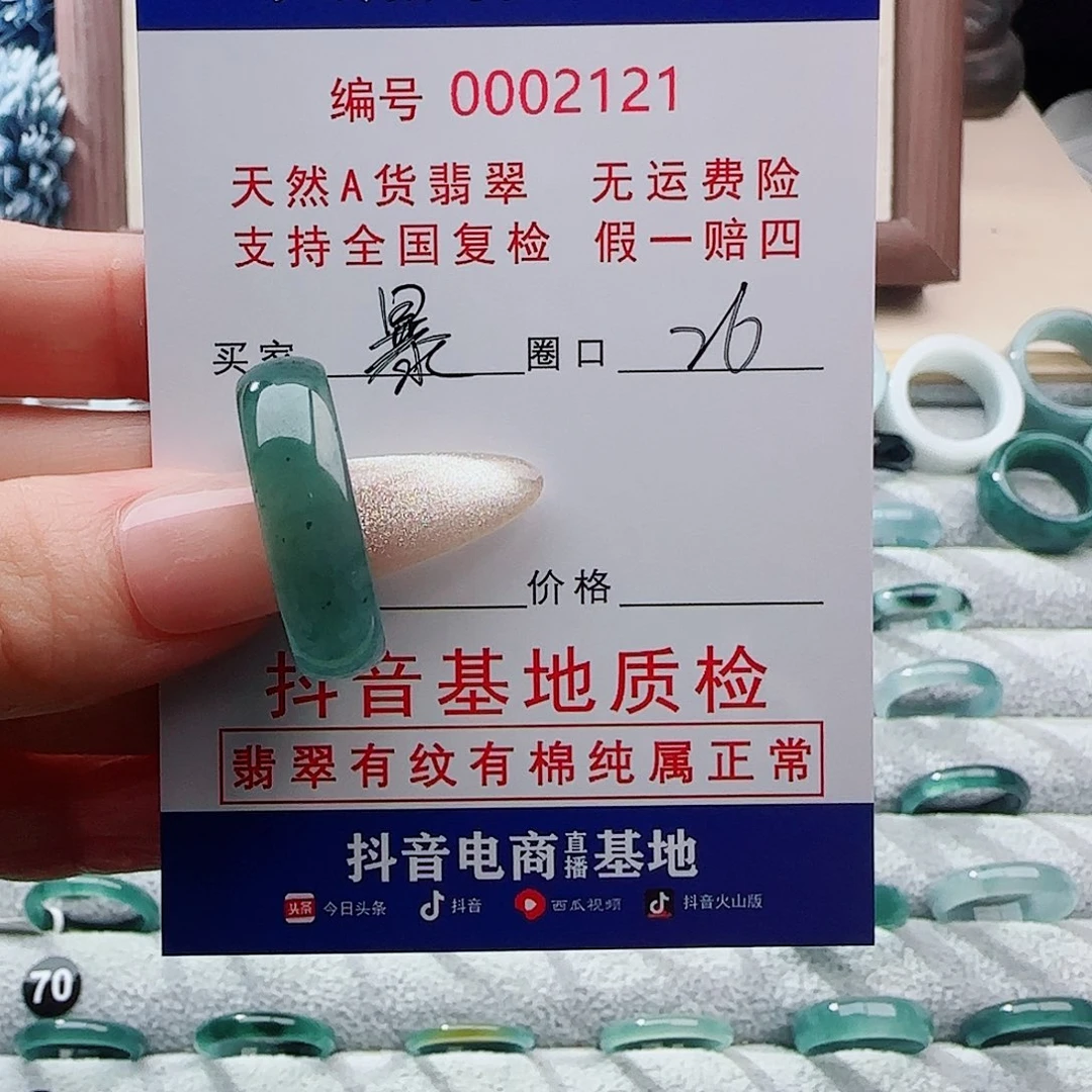 暴***师未镶嵌戒指翡翠翡翠